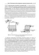 SimInTech. Применение информационных технологий в автоматическом управлении — фото, картинка — 12