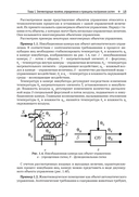 SimInTech. Применение информационных технологий в автоматическом управлении — фото, картинка — 14