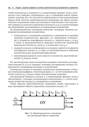 SimInTech. Применение информационных технологий в автоматическом управлении — фото, картинка — 15