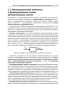 SimInTech. Применение информационных технологий в автоматическом управлении — фото, картинка — 16