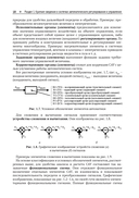 SimInTech. Применение информационных технологий в автоматическом управлении — фото, картинка — 17