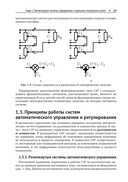 SimInTech. Применение информационных технологий в автоматическом управлении — фото, картинка — 18