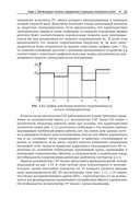 SimInTech. Применение информационных технологий в автоматическом управлении — фото, картинка — 20