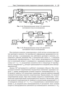 SimInTech. Применение информационных технологий в автоматическом управлении — фото, картинка — 22