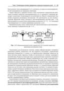 SimInTech. Применение информационных технологий в автоматическом управлении — фото, картинка — 24