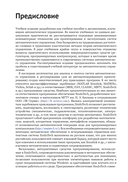 SimInTech. Применение информационных технологий в автоматическом управлении — фото, картинка — 6