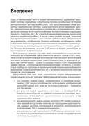 SimInTech. Применение информационных технологий в автоматическом управлении — фото, картинка — 8