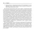 SimInTech. Применение информационных технологий в автоматическом управлении — фото, картинка — 9