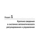 SimInTech. Применение информационных технологий в автоматическом управлении — фото, картинка — 10