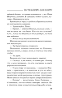 Всё, что вы хотели знать о смерти — фото, картинка — 11