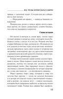 Всё, что вы хотели знать о смерти — фото, картинка — 15