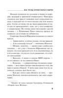 Всё, что вы хотели знать о смерти — фото, картинка — 9