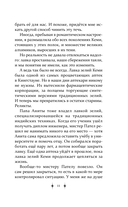 Зелье для принцессы — фото, картинка — 10