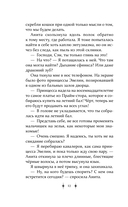 Зелье для принцессы — фото, картинка — 11