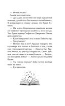 Зелье для принцессы — фото, картинка — 12