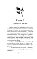 Зелье для принцессы — фото, картинка — 13