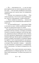 Зелье для принцессы — фото, картинка — 14