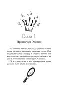 Зелье для принцессы — фото, картинка — 6