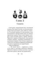 Зелье для принцессы — фото, картинка — 7