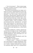 Зелье для принцессы — фото, картинка — 8