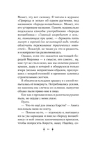 Зелье для принцессы — фото, картинка — 9