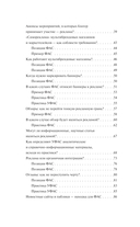 Реклама в Интернете. Правовые нормы и кейсы — фото, картинка — 11