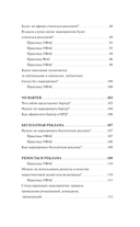 Реклама в Интернете. Правовые нормы и кейсы — фото, картинка — 12