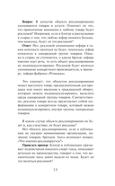 Реклама в Интернете. Правовые нормы и кейсы — фото, картинка — 7