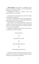 Реклама в Интернете. Правовые нормы и кейсы — фото, картинка — 9