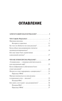 Реклама в Интернете. Правовые нормы и кейсы — фото, картинка — 10