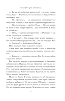 Ноктюрн для капитана — фото, картинка — 10