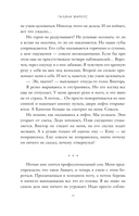 Ноктюрн для капитана — фото, картинка — 11