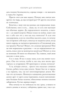 Ноктюрн для капитана — фото, картинка — 12