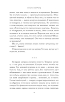 Ноктюрн для капитана — фото, картинка — 13