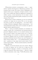 Ноктюрн для капитана — фото, картинка — 14