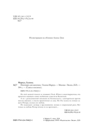 Ноктюрн для капитана — фото, картинка — 3