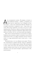 Ноктюрн для капитана — фото, картинка — 4