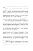 Ноктюрн для капитана — фото, картинка — 6