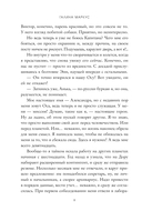 Ноктюрн для капитана — фото, картинка — 7