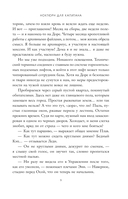 Ноктюрн для капитана — фото, картинка — 8