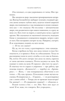 Ноктюрн для капитана — фото, картинка — 9