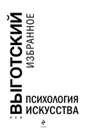 Психология искусства — фото, картинка — 1