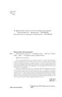 Психология искусства — фото, картинка — 2