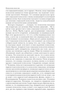 Психология искусства — фото, картинка — 10