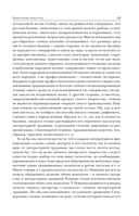 Психология искусства — фото, картинка — 12