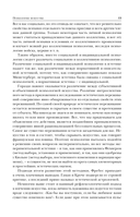 Психология искусства — фото, картинка — 14
