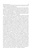 Психология искусства — фото, картинка — 18