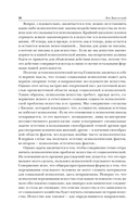 Психология искусства — фото, картинка — 19