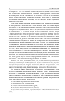 Психология искусства — фото, картинка — 7