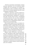 Зона отчуждения — фото, картинка — 11